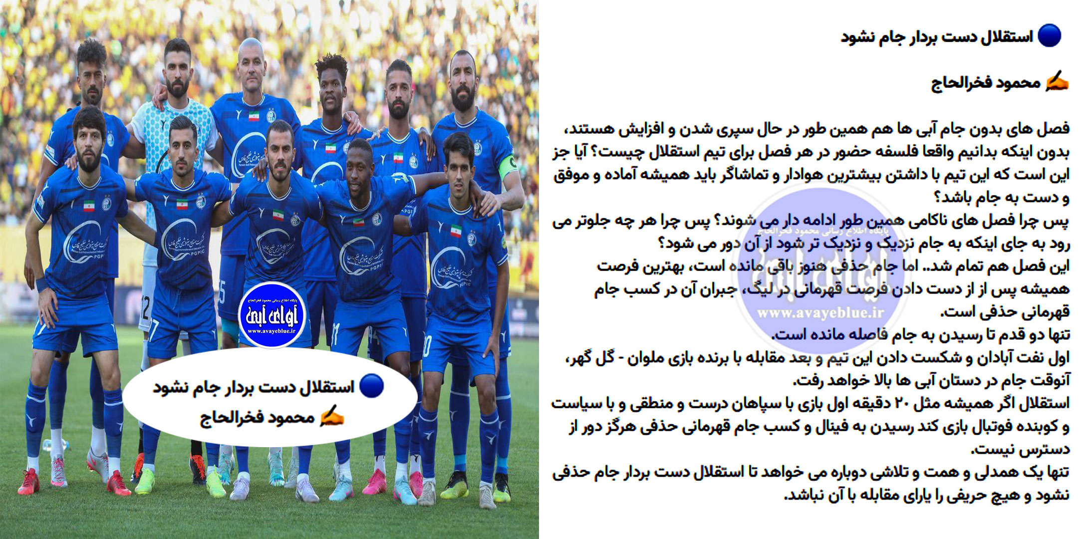 محمود فخرالحاج