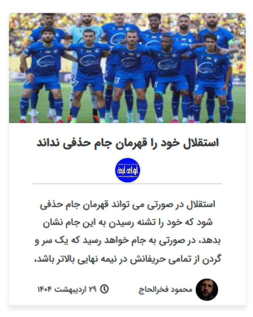 محمود فخرالحاج