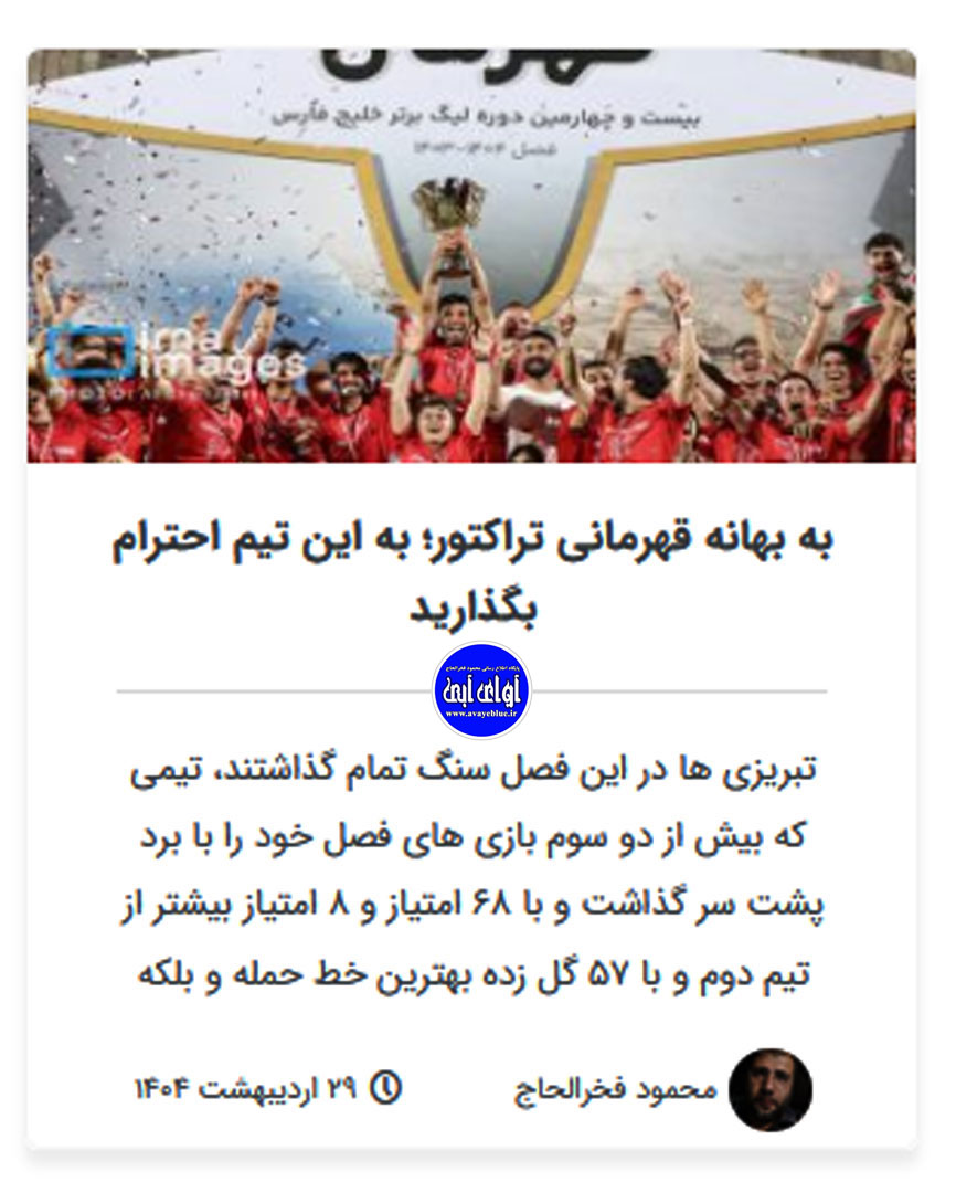 محمود فخرالحاج
