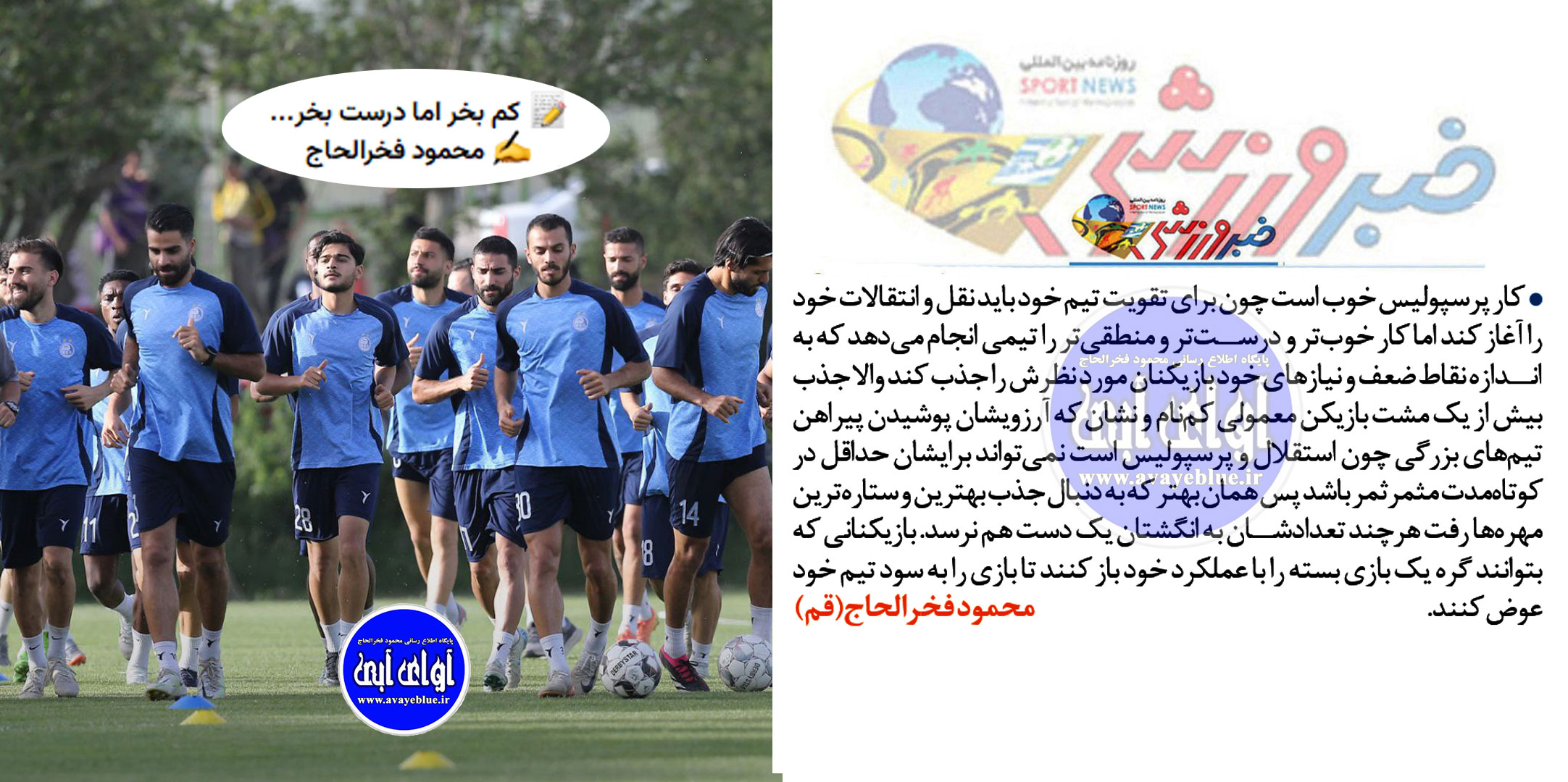 محمود فخرالحاج