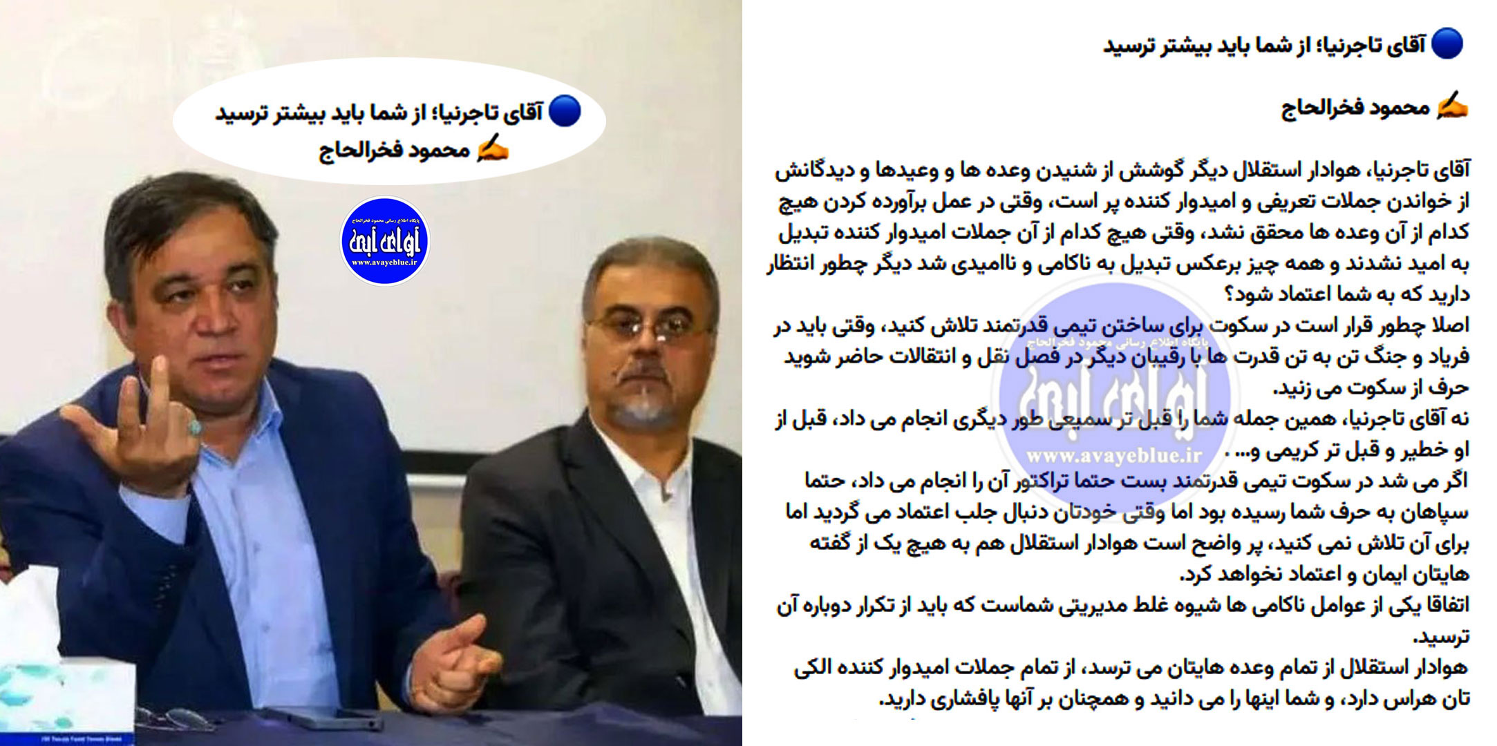 محمود فخرالحاج