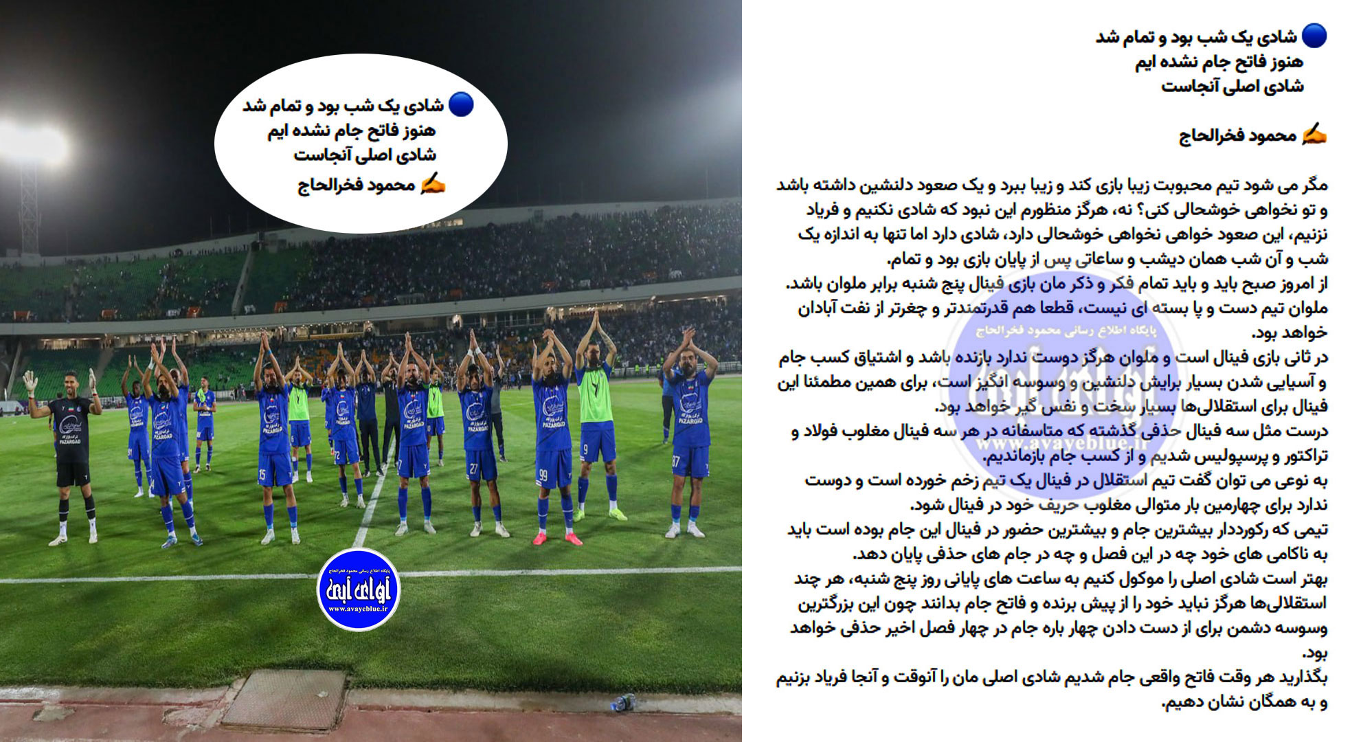 محمود فخرالحاج
