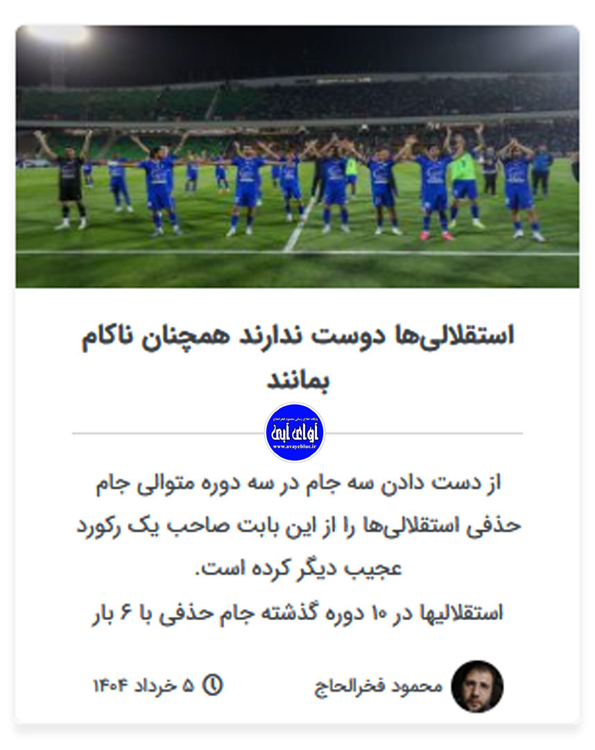 محمود فخرالحاج