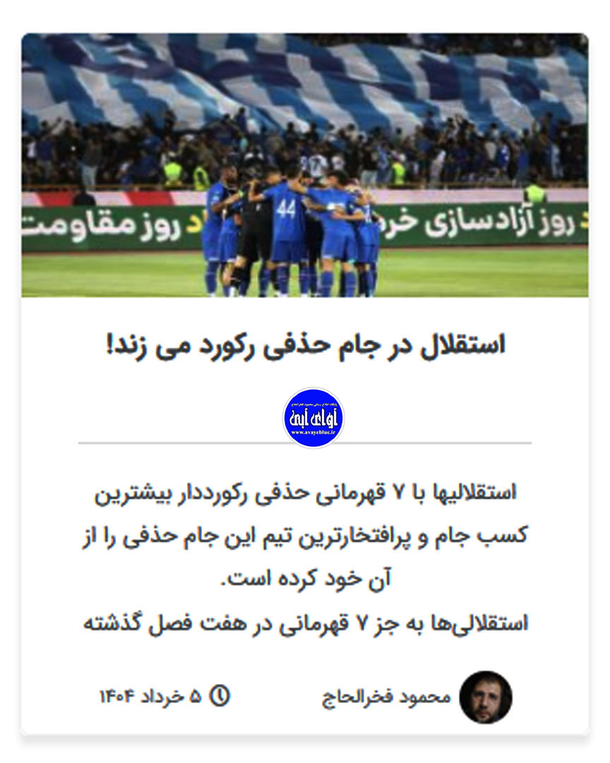 محمود فخرالحاج