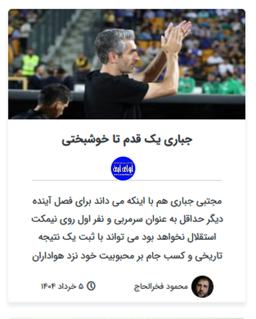 محمود فخرالحاج