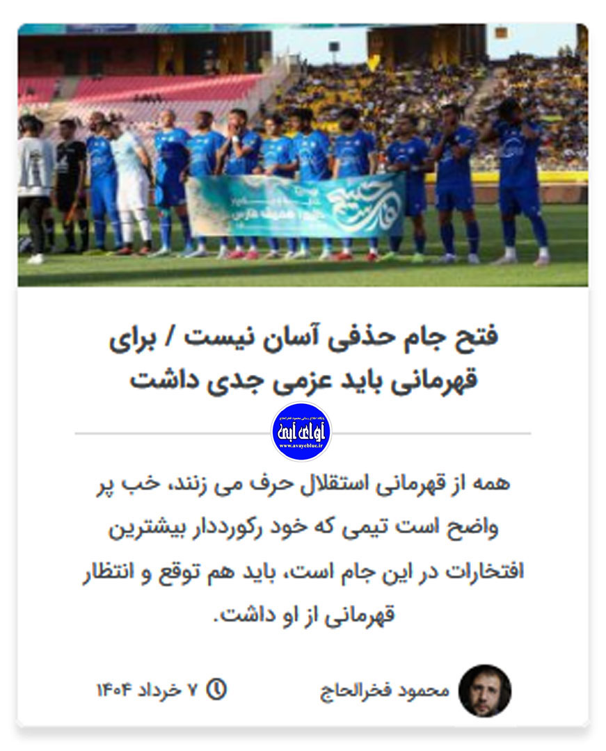 محمود فخرالحاج