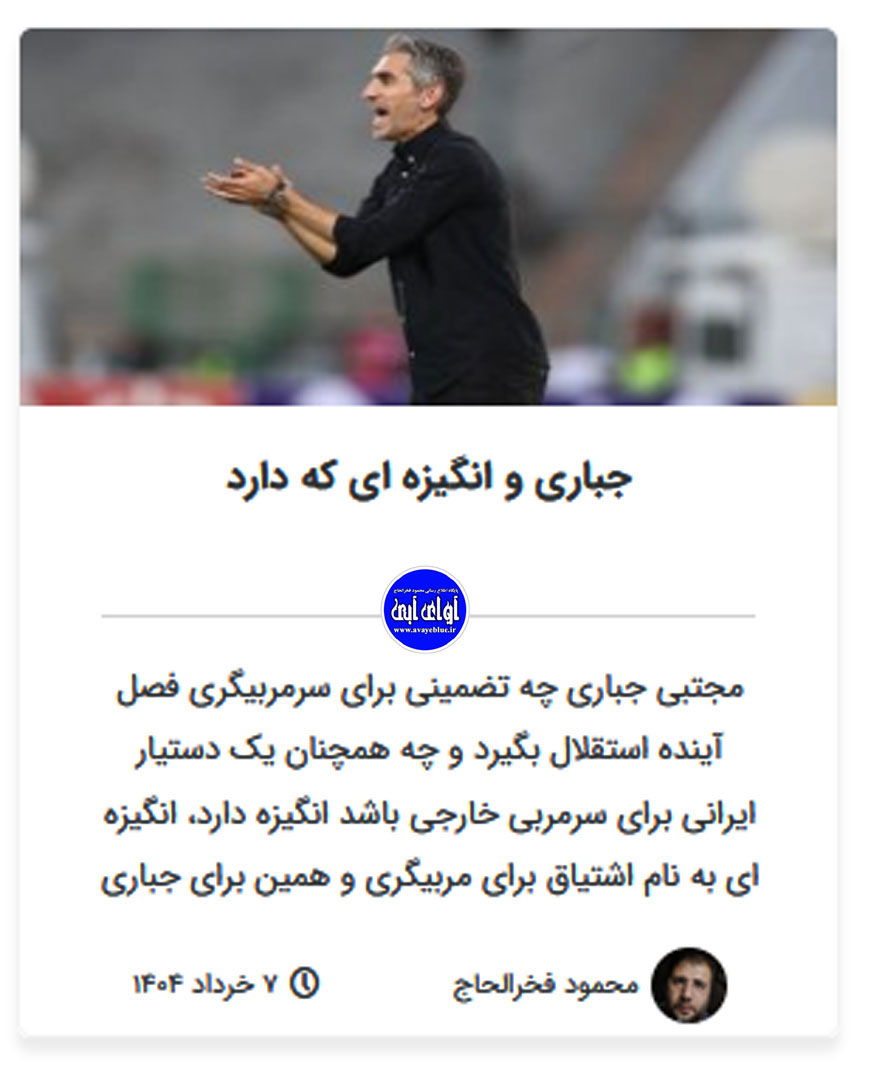 محمود فخرالحاج
