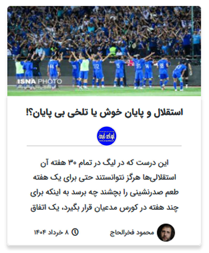 محمود فخرالحاج