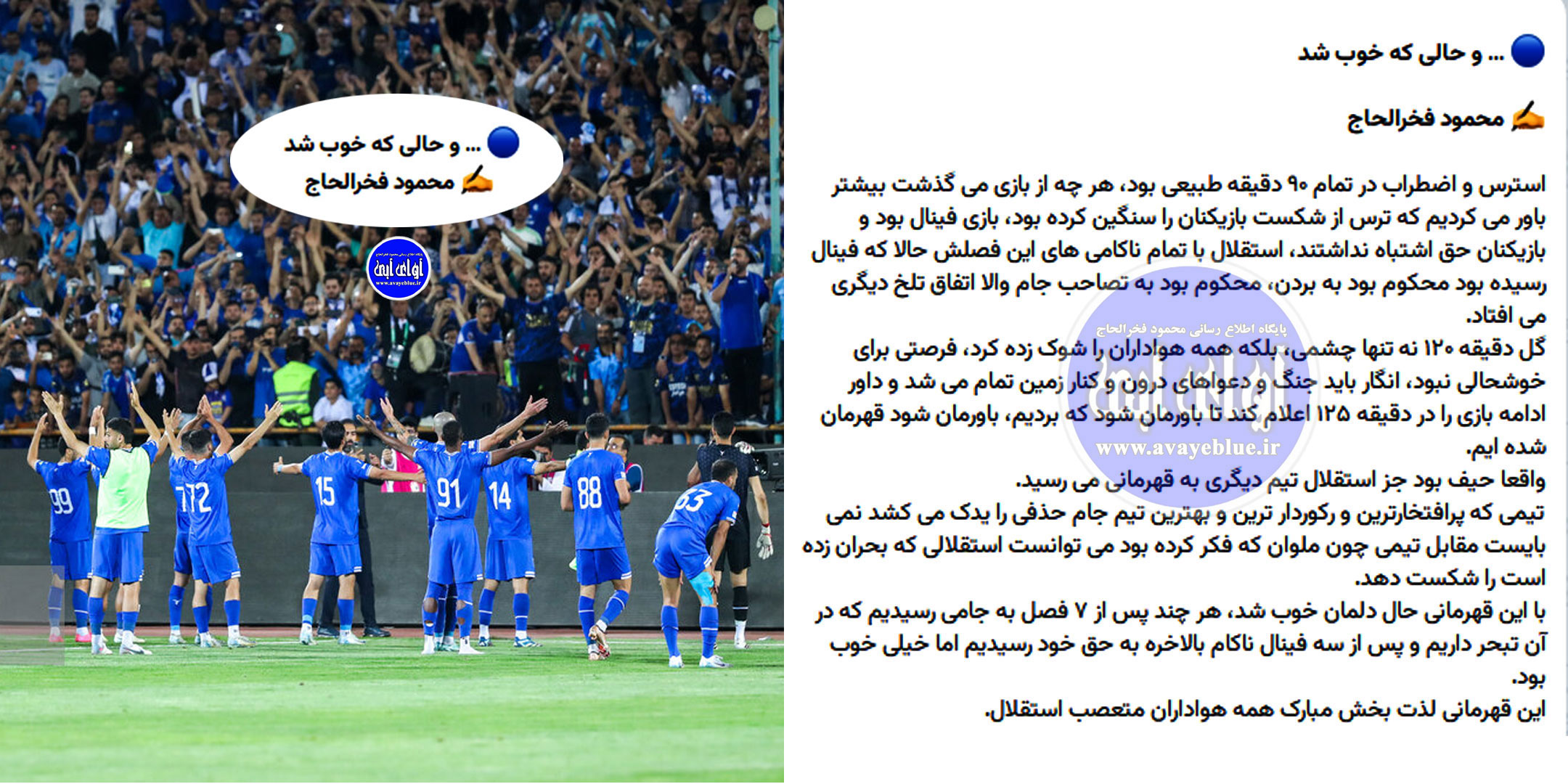 محمود فخرالحاج