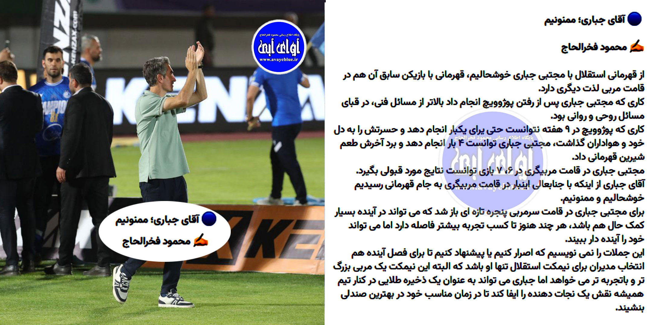 محمود فخرالحاج
