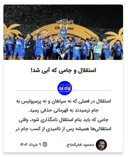 محمود فخرالحاج