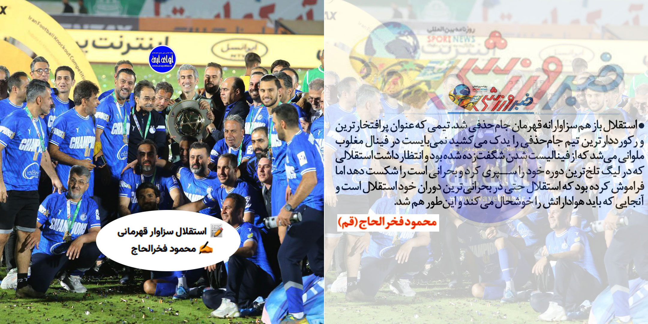 محمود فخرالحاج