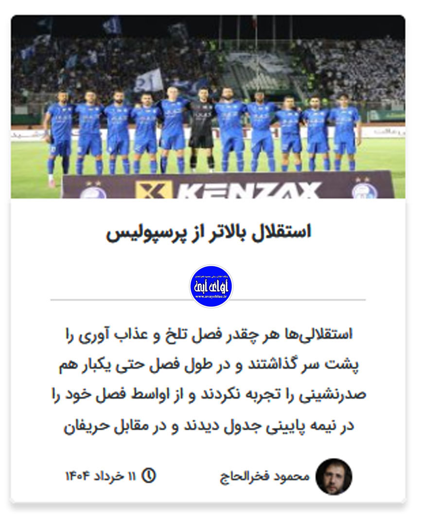 محمود فخرالحاج