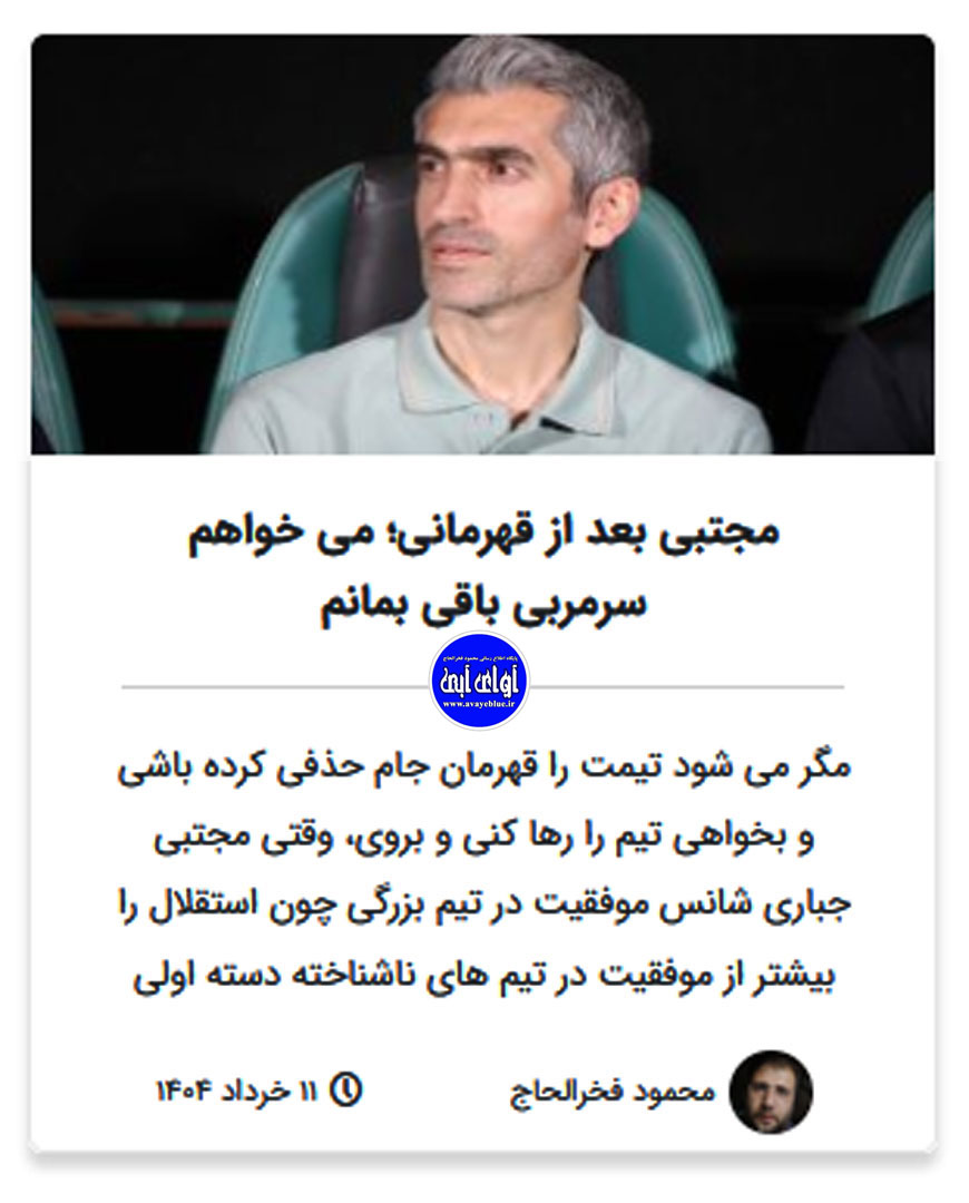محمود فخرالحاج
