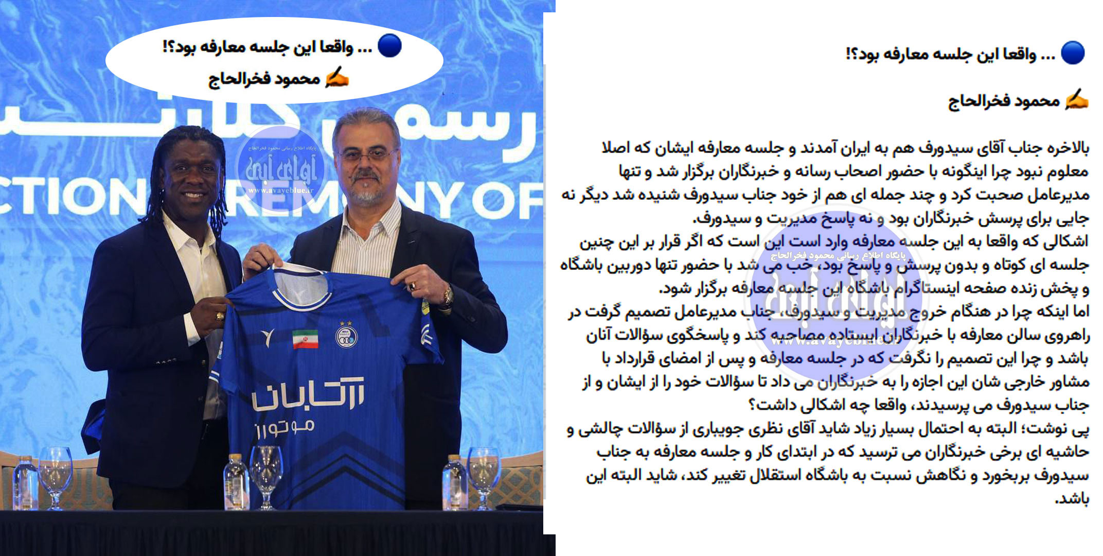 محمود فخرالحاج