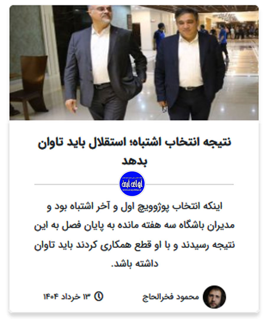 محمود فخرالحاج