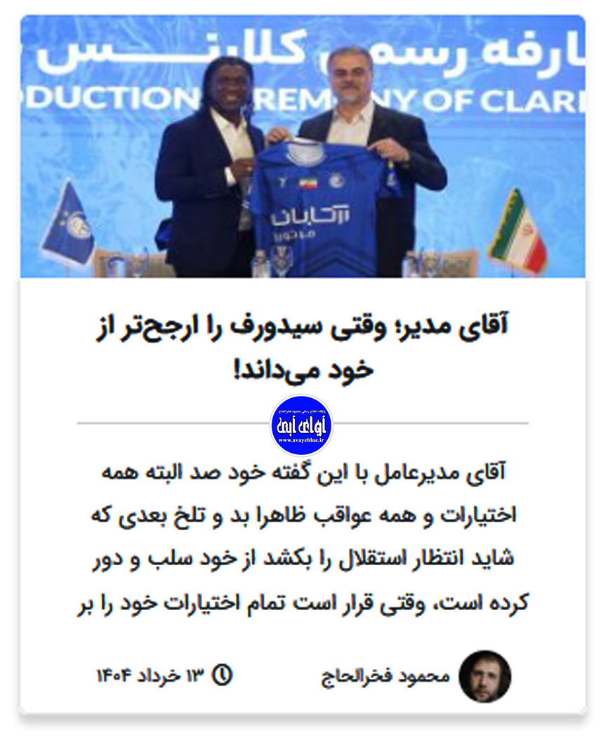 محمود فخرالحاج
