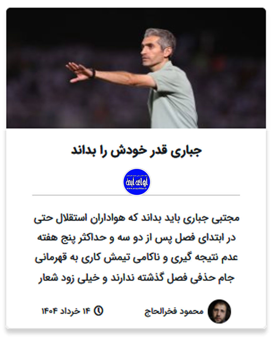 محمود فخرالحاج