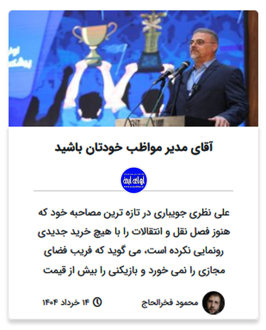 محمود فخرالحاج
