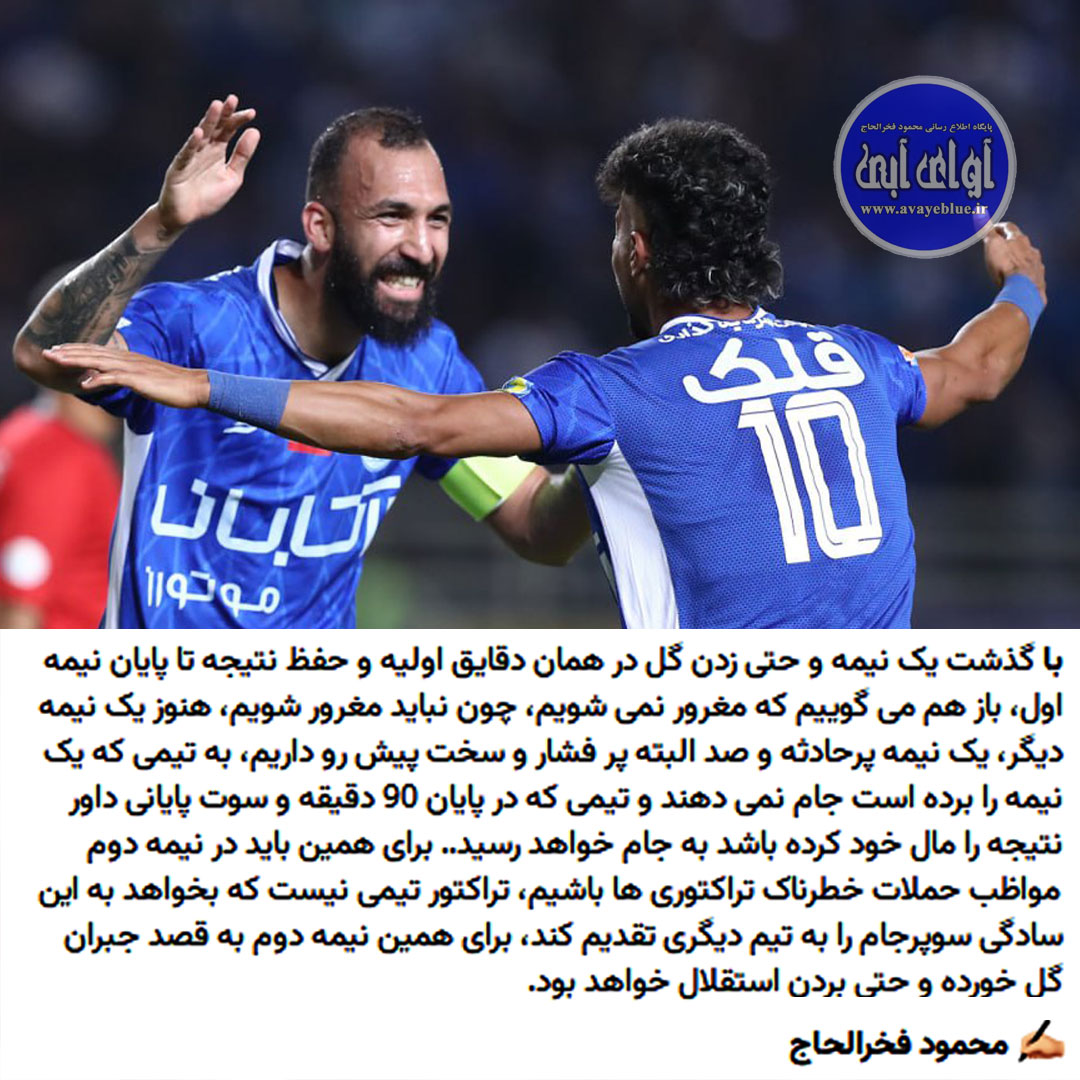 محمود فخرالحاج
