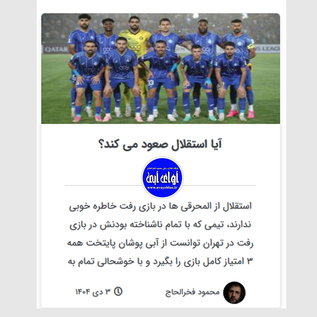 محمود فخرالحاج