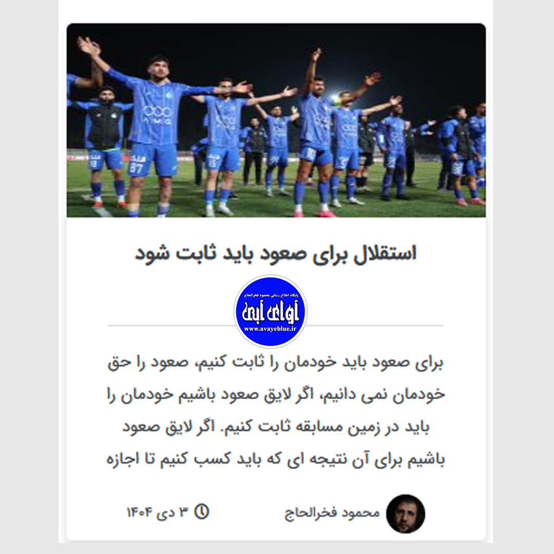 محمود فخرالحاج