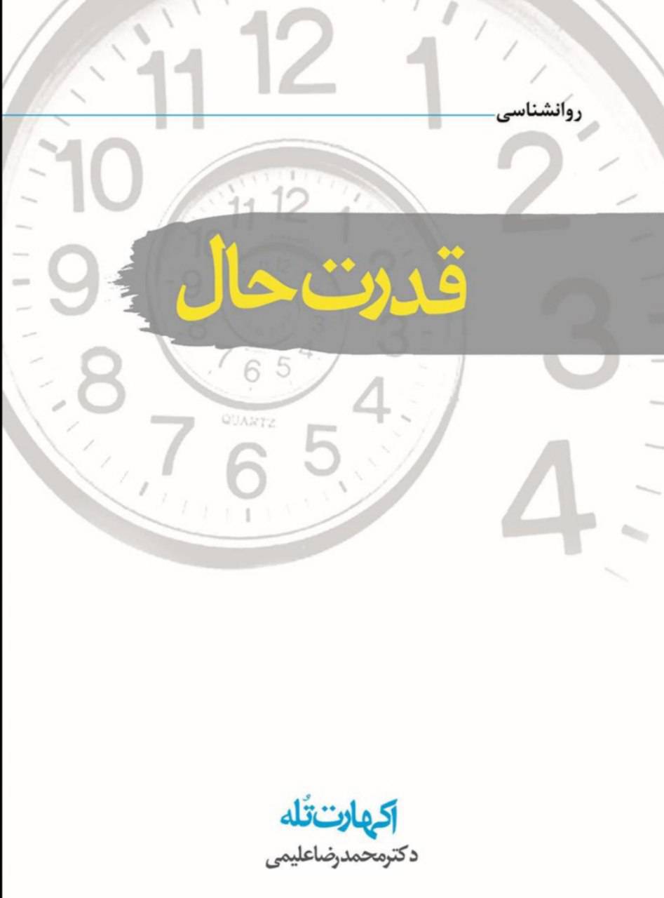 📘 ۵ کتابی که می‌تونه زندگی‌ت رو تغییر بده ✨