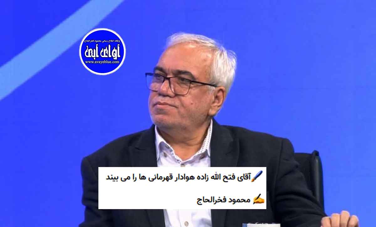 محمود فخرالحاج
