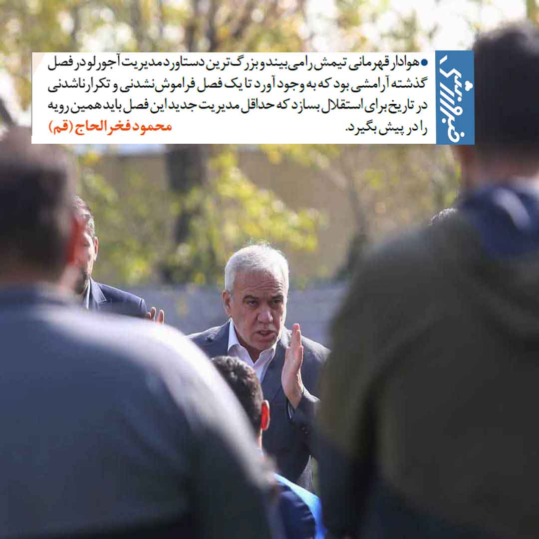 محمود فخرالحاج