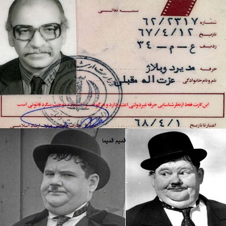 عزت الله مقبلی