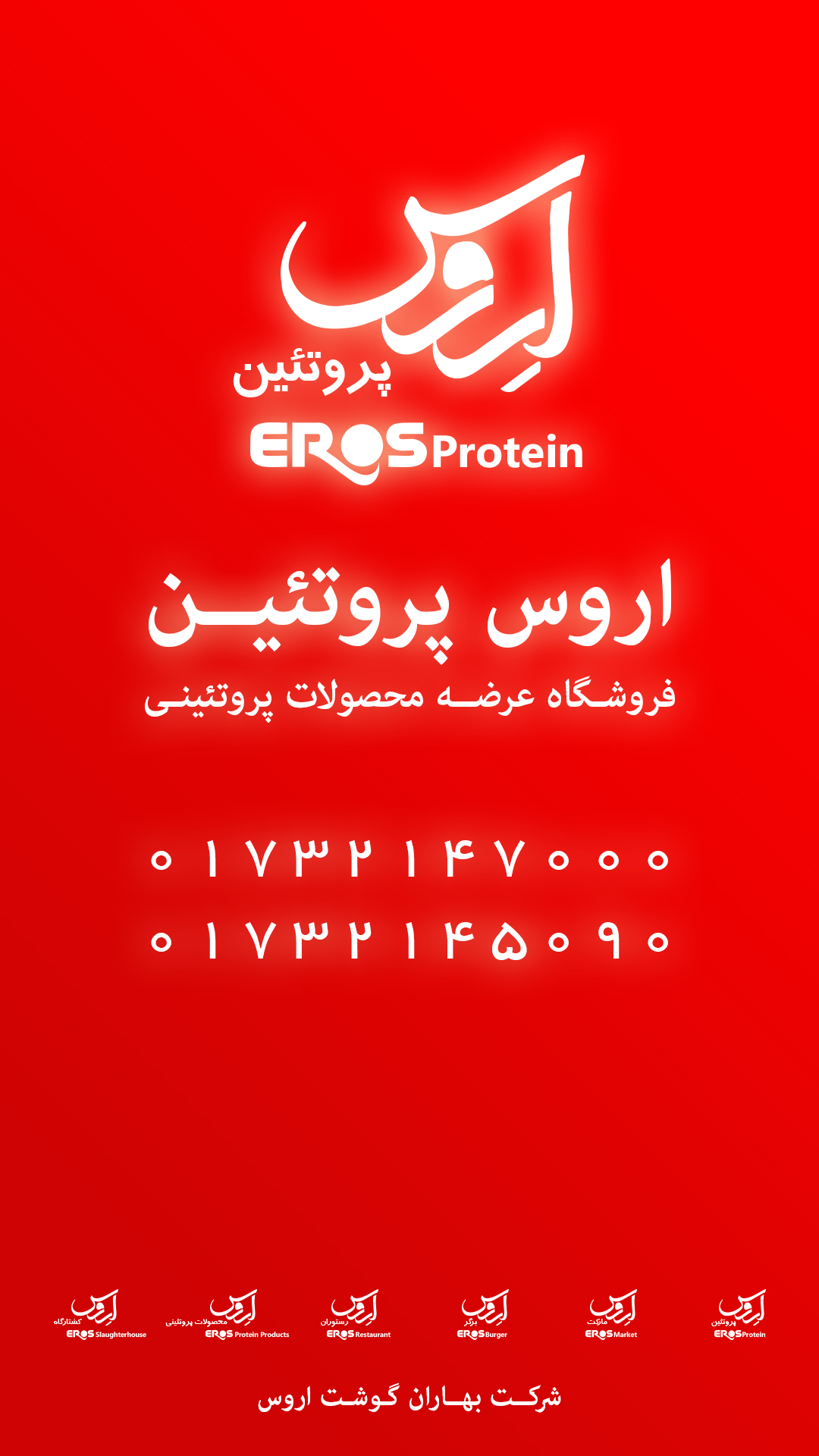 تبلیغ