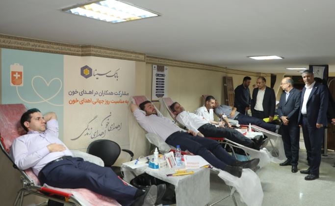 مشارکت کارکنان بانک سینا در پویش اهدای خون