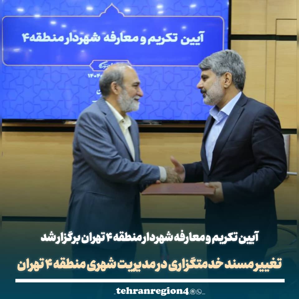 رضایت و خرسندی مردم هدف نهایی خدمتگزاری