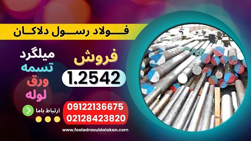 خواص کششی 2542- اثر زمان عملیات زیر صفر عمیق روی ریزساختار