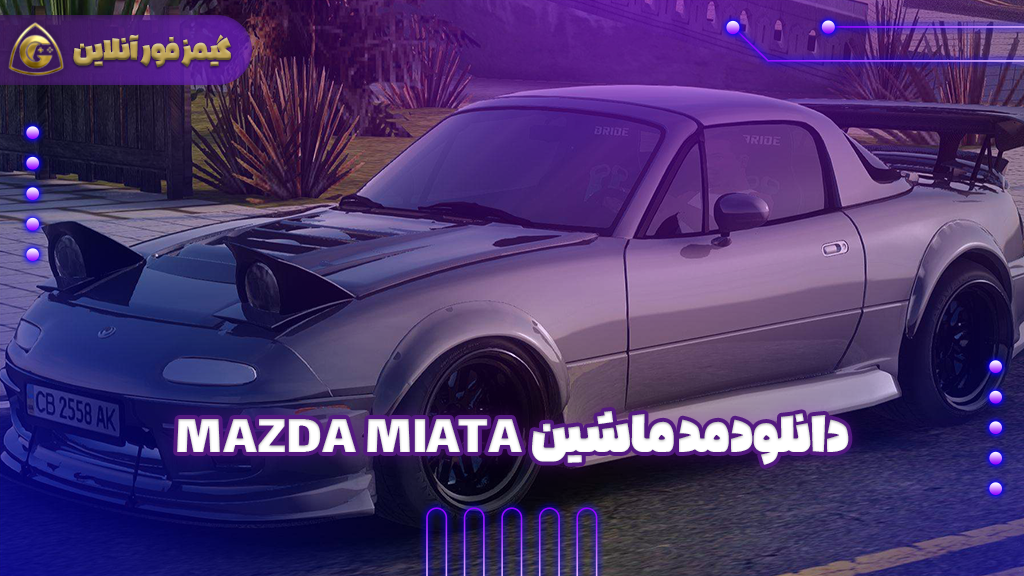 دانلود مد ماشین Mazda Miata 1989 UKR برای Gta Sa