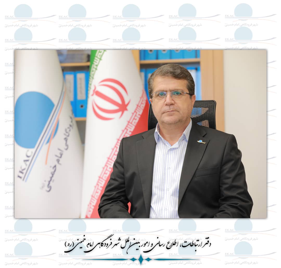 ️امضای قرارداد ۳۰۰ میلیون دلاری در شهر فرودگاهی