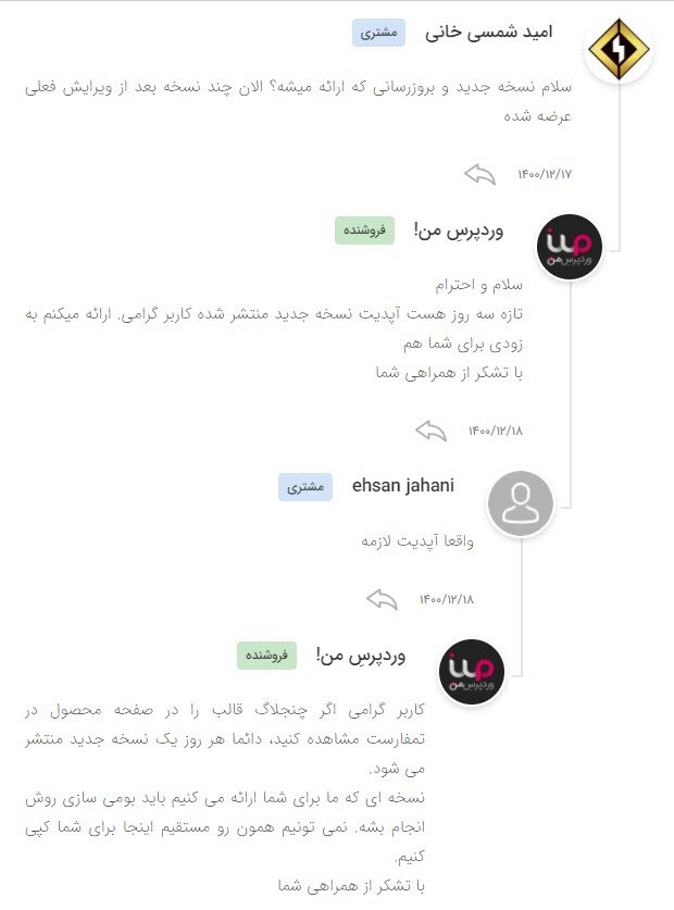 عدم آپدیت محصولات ژاکت و پشتیبانی نامناسب