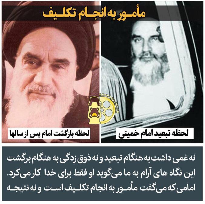 باید راه واقعی امام راحل را ادامه داد امامی که خود را در محضر خدا می دید استقلال و منیَتی نه برای خود و نه برای دشمنان خدا نمی دید برای کدخداها کمترین حیثیتی قائل نبود لذا نه می ترسید نه مأیوس می شد و نه هرگز دچار غرور می گشت 