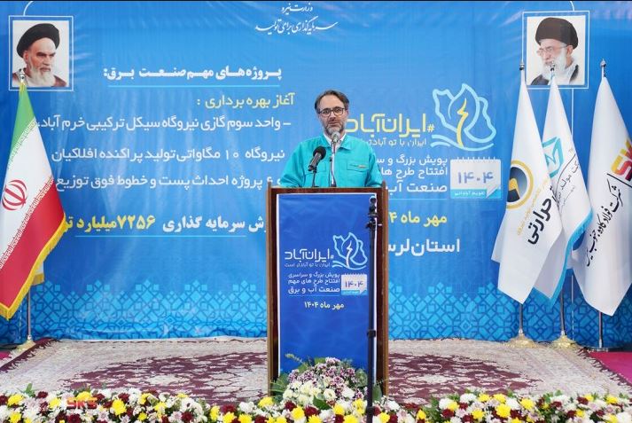 بهره‌برداری رسمی از نیروگاه خودتأمین فولاد کاوه جنوب کیش