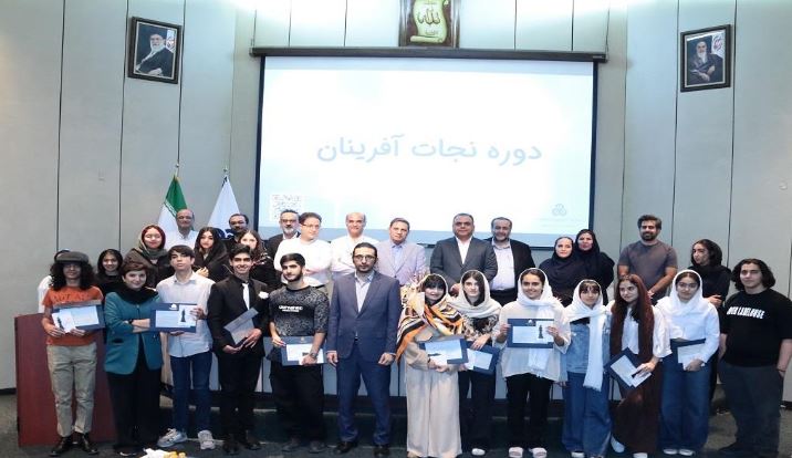 اختتامیه نخستین دوره آموزشی نجات آفرینان ویژه نوجوانان در سازمان مدیریت صنعتی برگزار شد