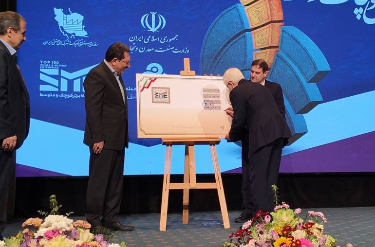 رونمایی از تمبر «صد بنگاه برتر کوچک و متوسط» با حضور معاون اول رئیس‌جمهور