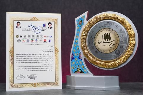 اعطای نشان عالی مدیر سال به مدیر عامل بانک شهر