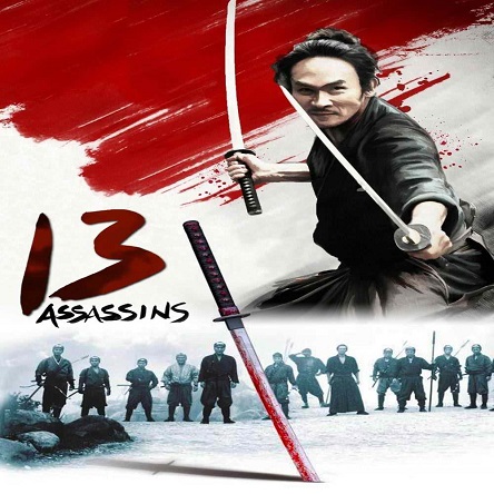 فیلم ۱۳ آدم‌کش - 13 Assassins 2010