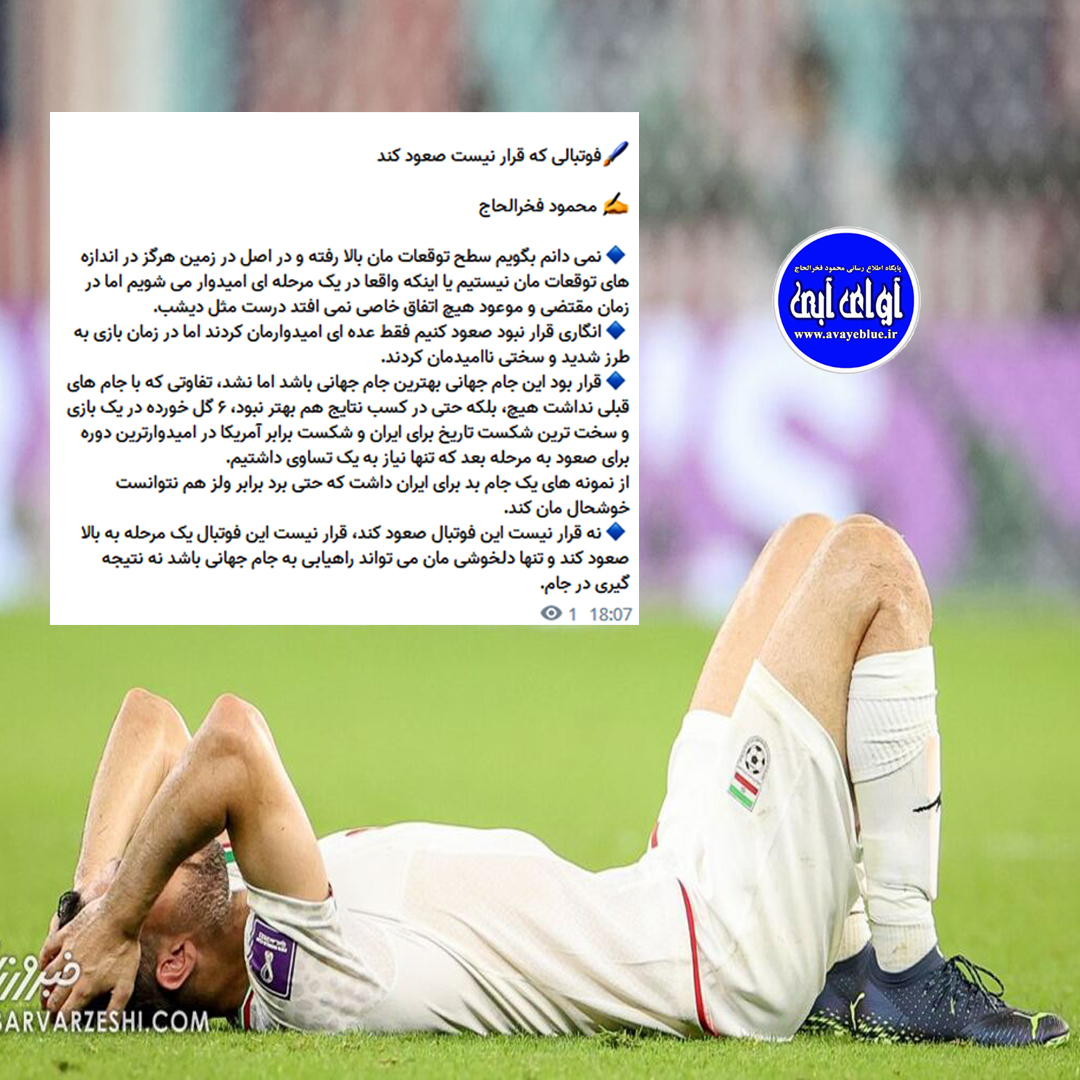 محمود فخرالحاج