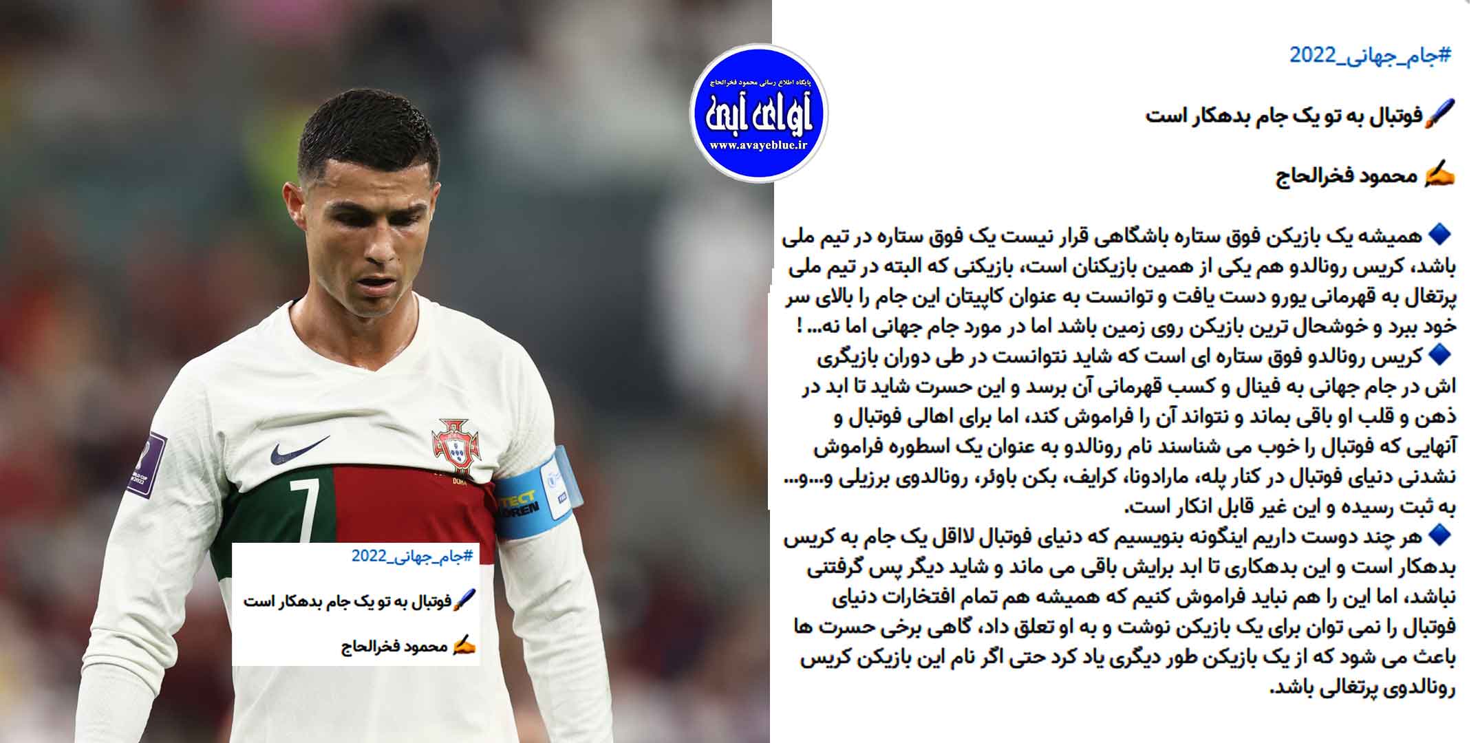 محمود فخرالحاج