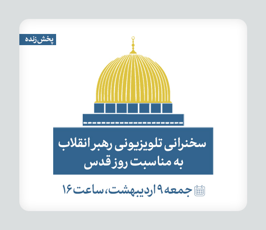 https://farsi.khamenei.ir/