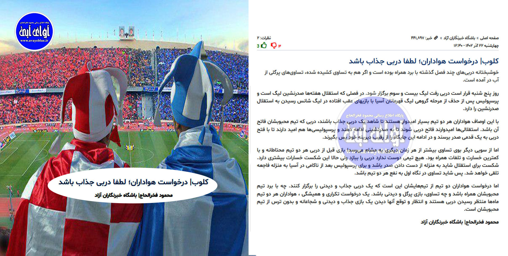 محمود فخرالحاج