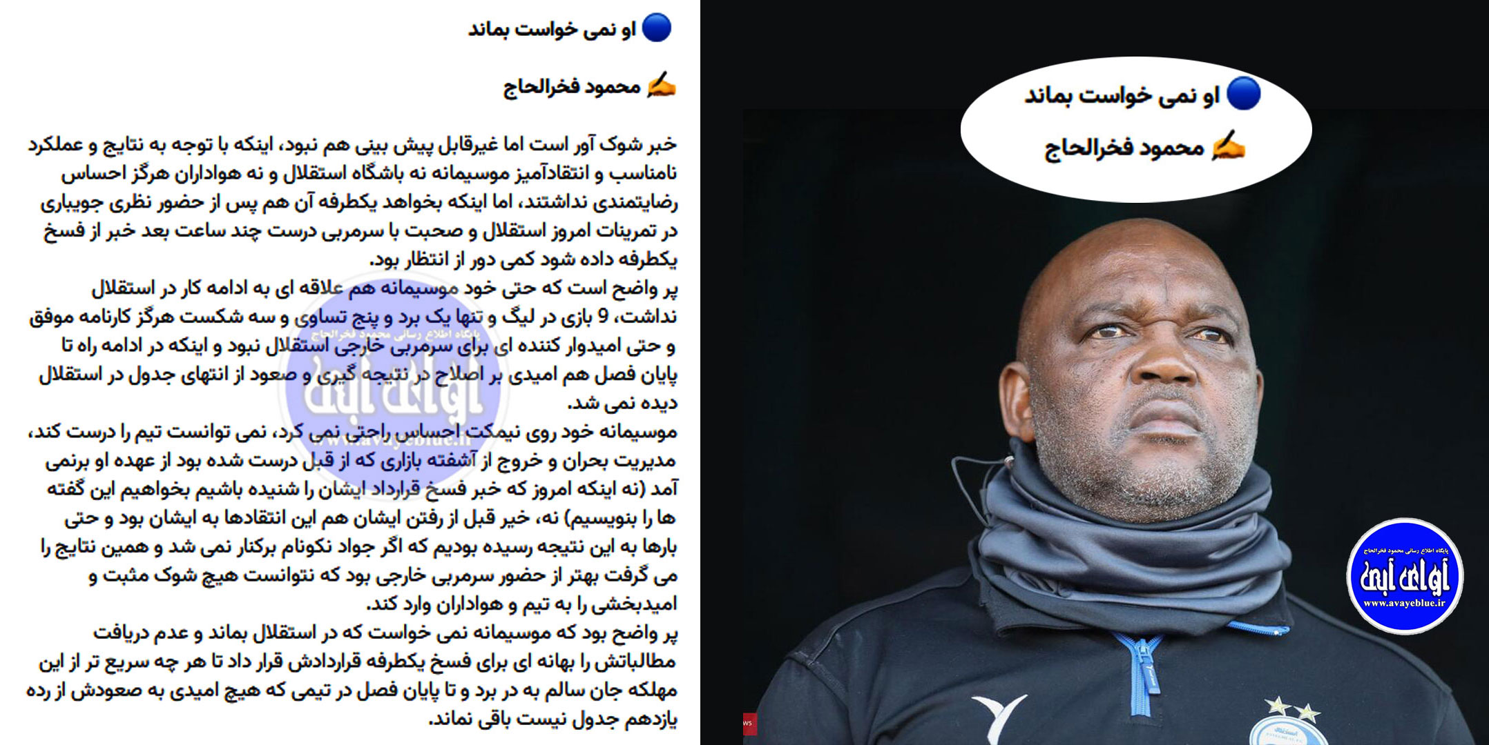 محمود فخرالحاج
