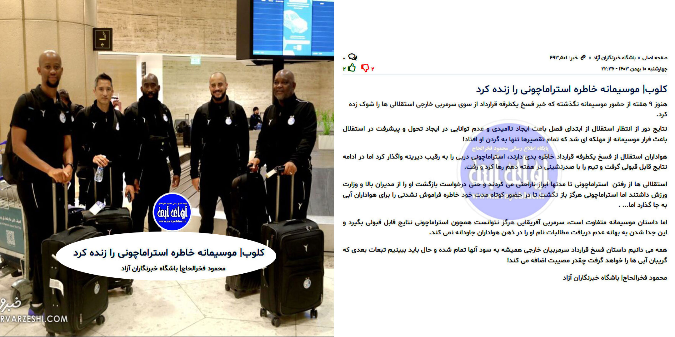 محمود فخرالحاج
