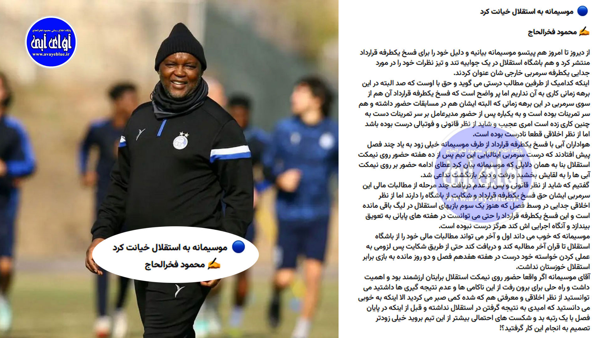 محمود فخرالحاج